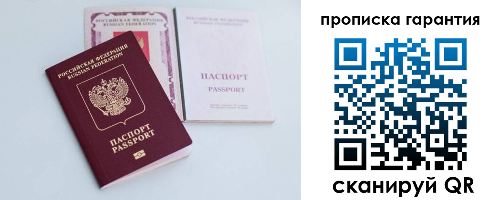 временная регистрация законно в Лихославле