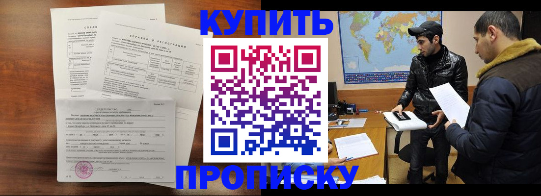 прописка для школы в Лихославле