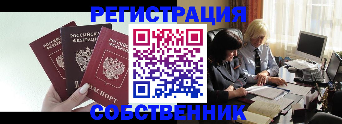 прописка гарантия в Лихославле