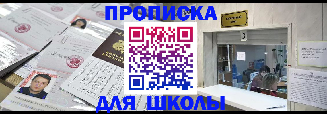 временная прописка в Лихославле