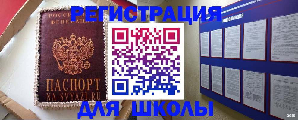 прописка для кредита в Лихославле